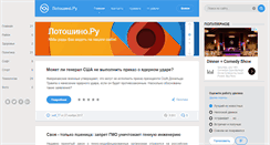 Desktop Screenshot of lotoshino.ru