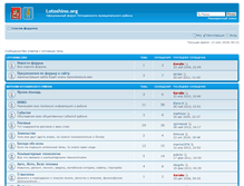 Tablet Screenshot of forum.lotoshino.org